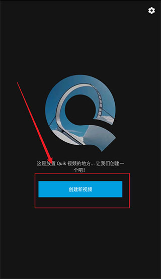 quik使用教程