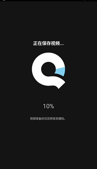 quik使用教程