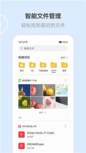 华为云空间安卓版