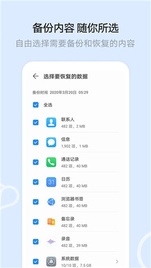 华为云空间安卓版