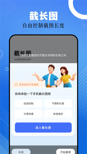 截图帝去水印