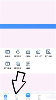 福建助学app申请结果查询方法