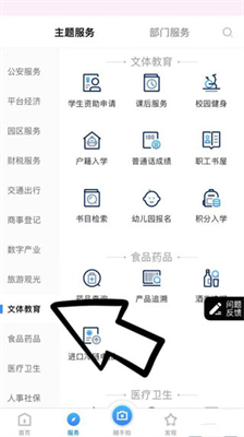 福建助学app申请结果查询方法