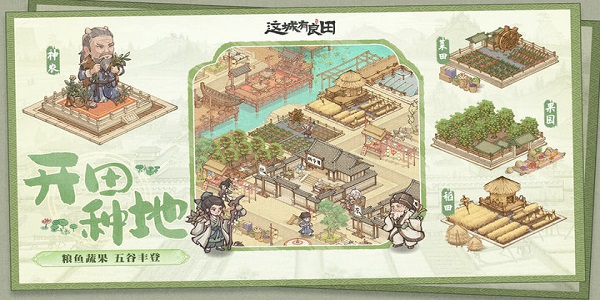 田园生活游戏排行榜