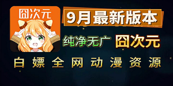 无广告漫画app排行榜