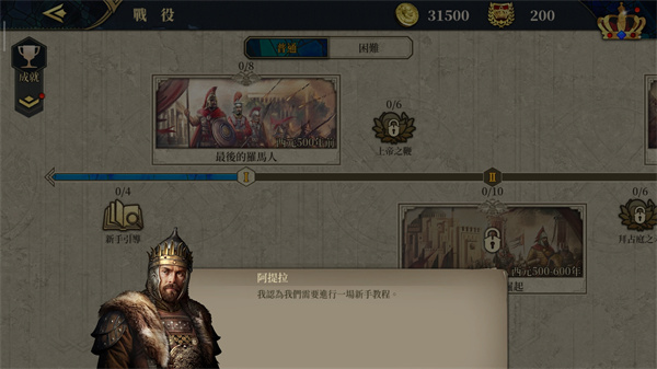 欧陆战争7中世纪最新版