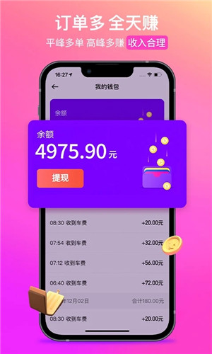 花小猪司机端旧版