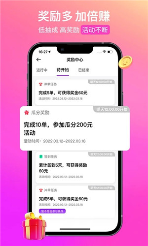 花小猪司机端旧版