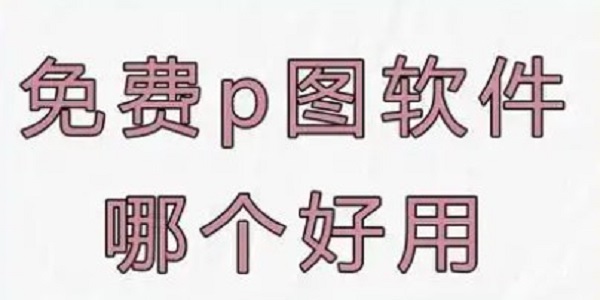 p实况软件排行榜