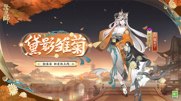 《阴阳师》且试新妆活动玩法介绍