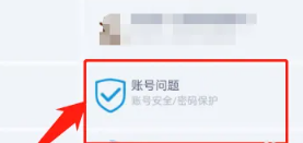 摩尔庄园找回原来的号方法介绍