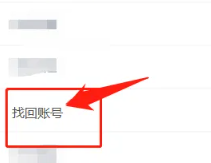 摩尔庄园找回原来的号方法介绍