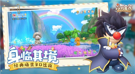 摩尔庄园旧版