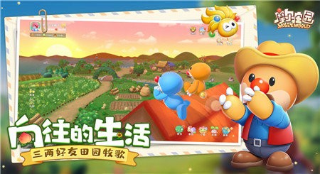摩尔庄园旧版