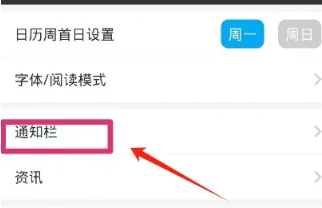 免费天气预报设置通知栏显示天气和预警提醒方法介绍