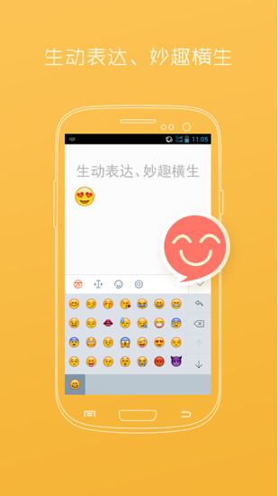 万能五笔输入法免费