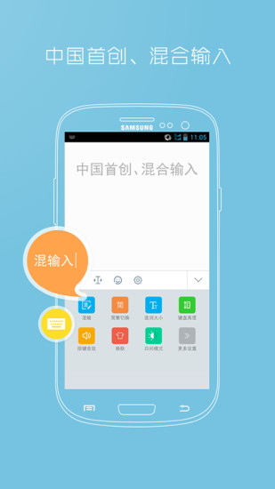 万能五笔输入法免费