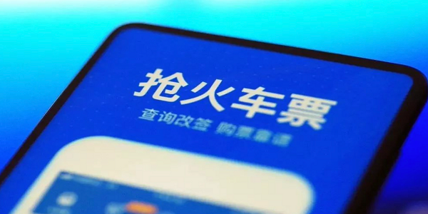 国庆火车购票软件排行榜