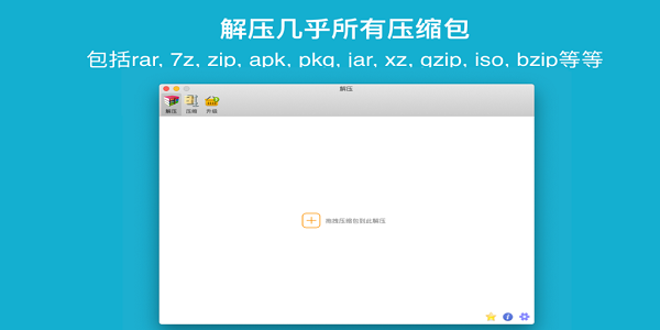 解压缩软件排行榜