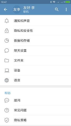 纸飞机聊天安卓版