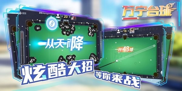 万宁游戏排行榜