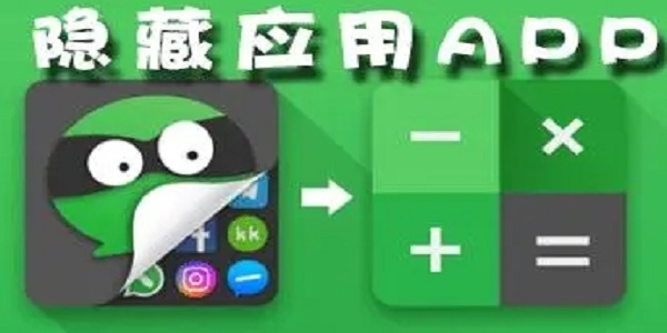 应用隐藏工具排行榜