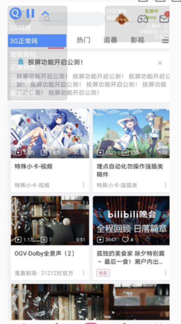 QNET黄金弱网使用方法介绍