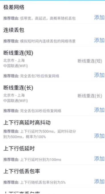 QNET黄金弱网使用方法介绍