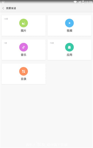 小米快传app