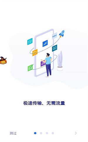 小米快传app