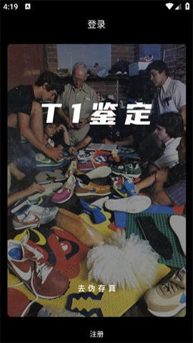 T1鉴定最新版