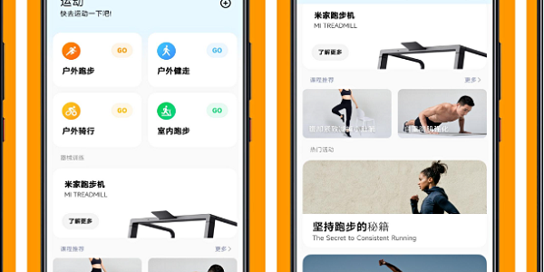 运动健康app排行榜