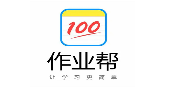 作业帮软件排行榜