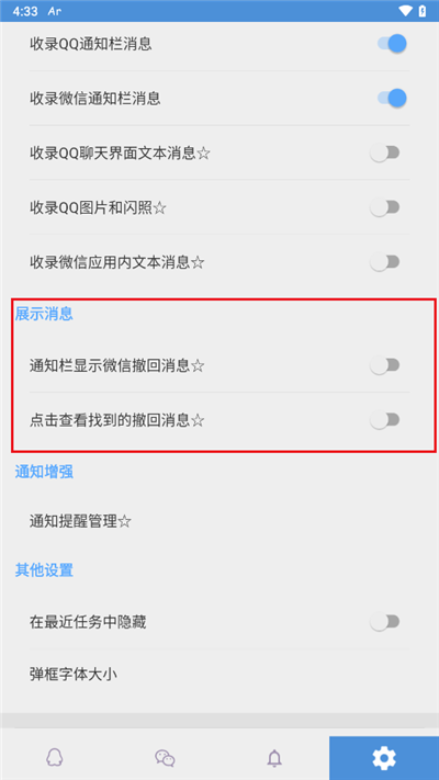 Anti-recall使用教程
