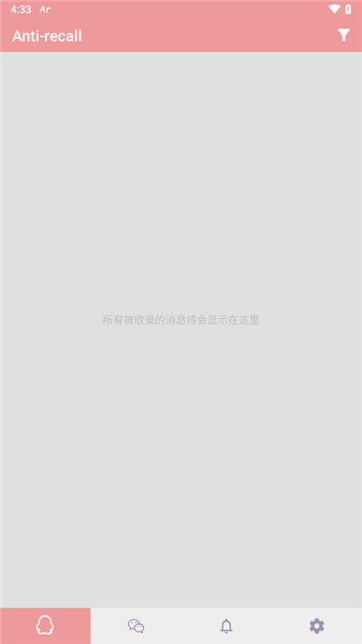 Anti-recall使用教程