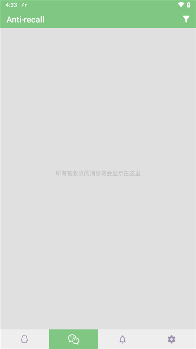 Anti-recall使用教程