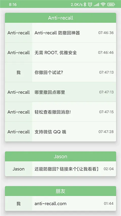 Anti-recall