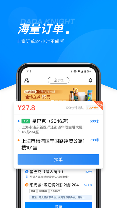 达达轿车配送