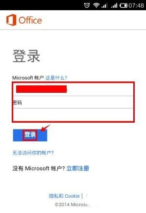 Microsoft Office使用教程