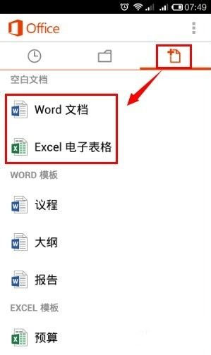 Microsoft Office使用教程