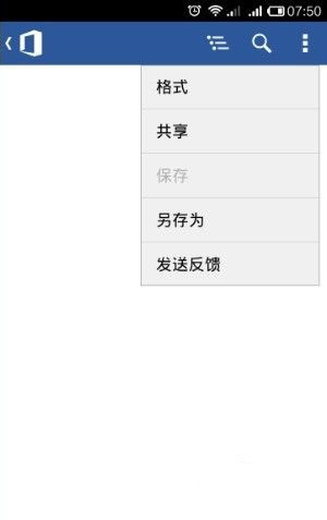 Microsoft Office使用教程