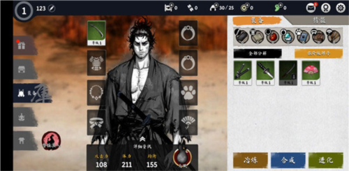 浪人末代武士新手攻略