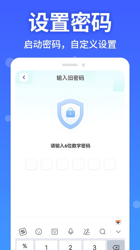 应用隐藏大师最新版