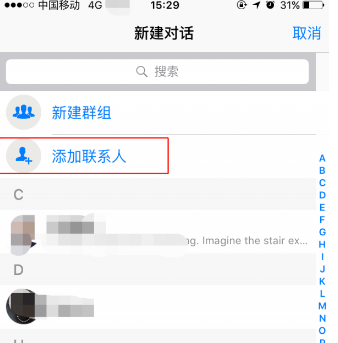 whatsapp加好友方法介绍