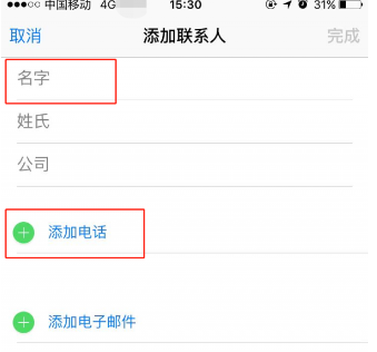 whatsapp加好友方法介绍