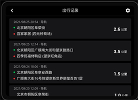 高德地图最新车机版