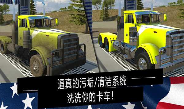 美国卡车模拟器内置菜单