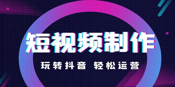 短视频制作app排行榜