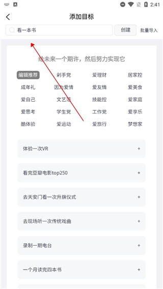 有爱清单添加一个事件<