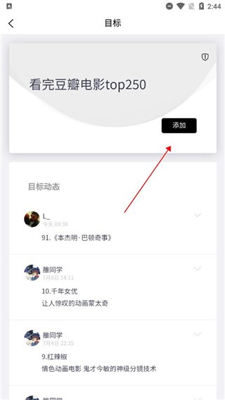 有爱清单添加一个事件<